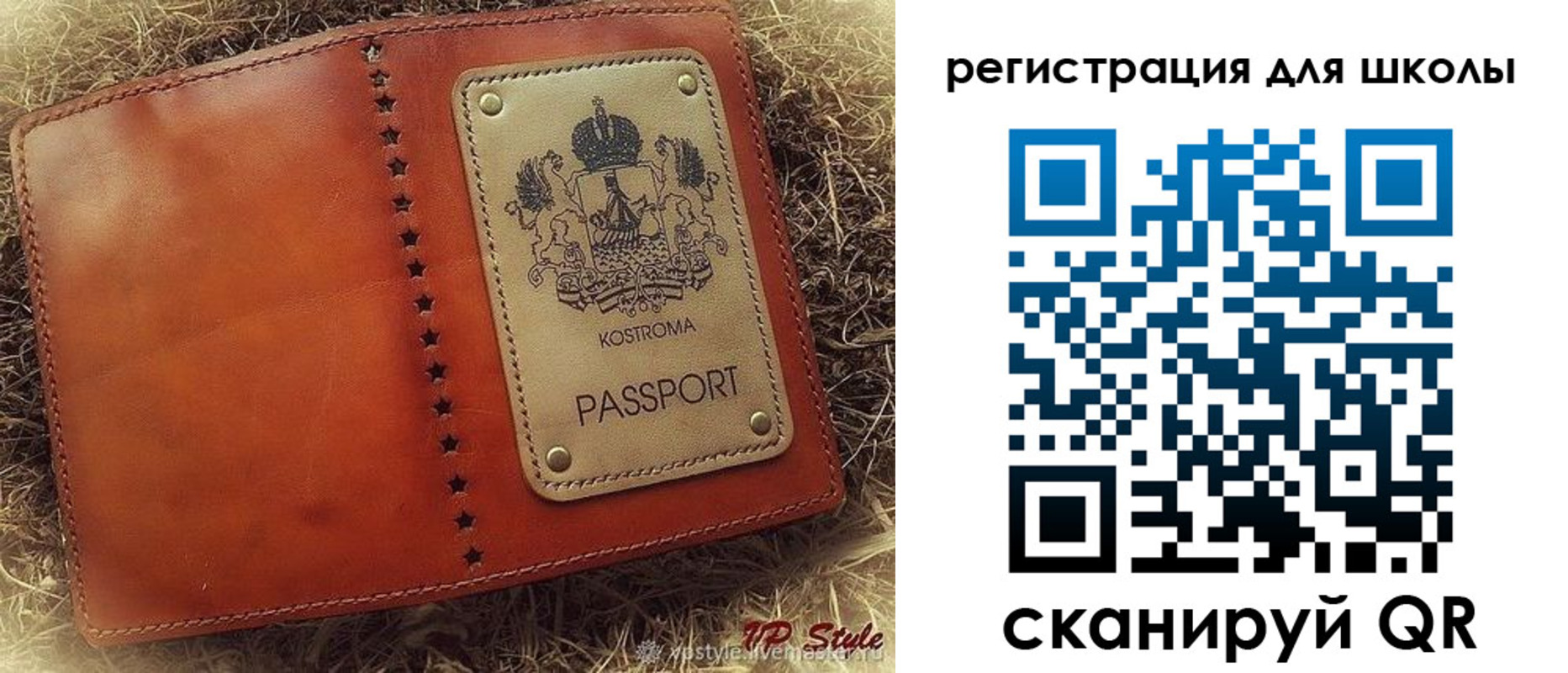 временная регистрация собственник в Архангельске