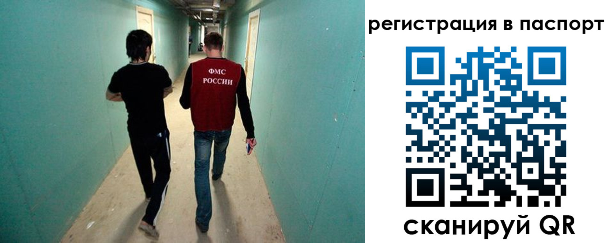 прописка паспорт в Архангельске