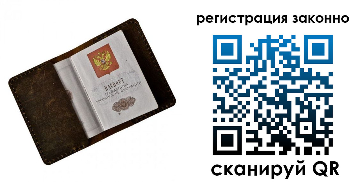 временная регистрация адрес в Архангельске