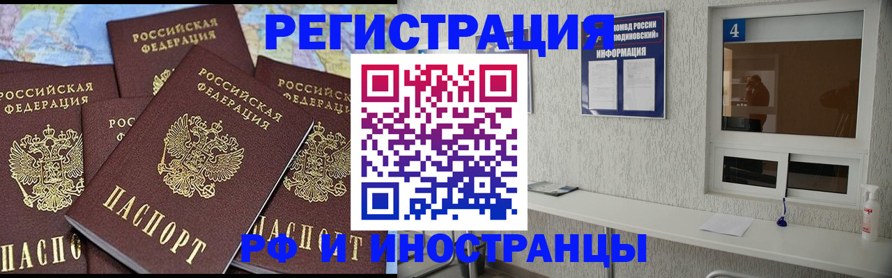 временная регистрация недорого в Архангельске