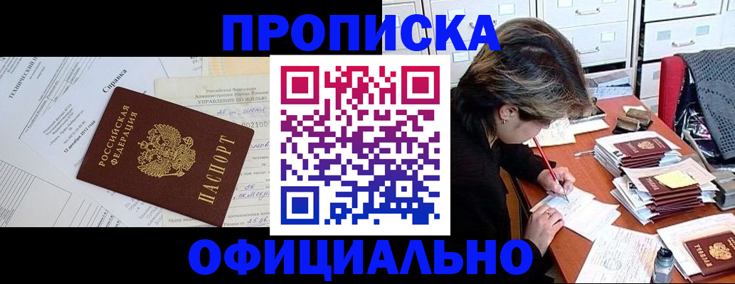 временная регистрация госуслуги в Архангельске