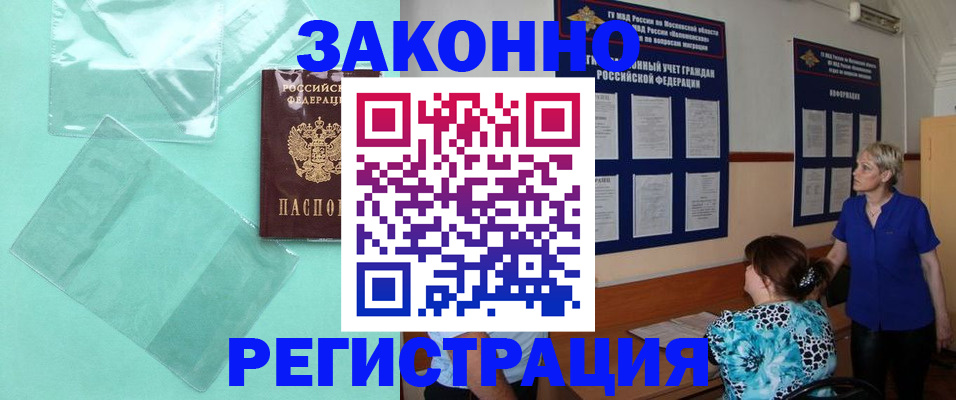 прописка поиск в Архангельске