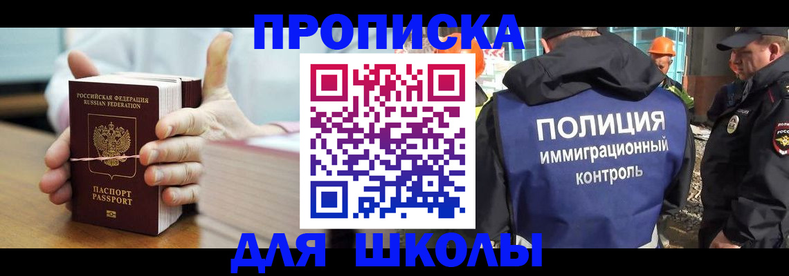 прописка для военкомата в Архангельске