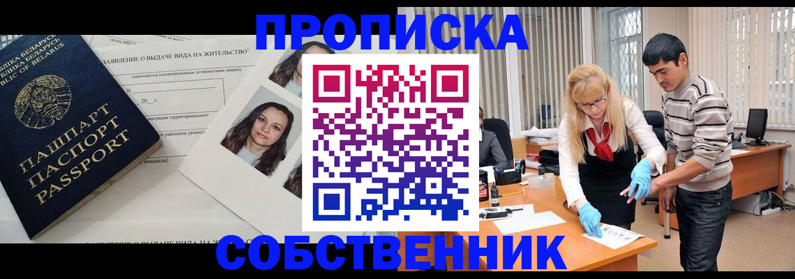 временная регистрация гарантия в Архангельске