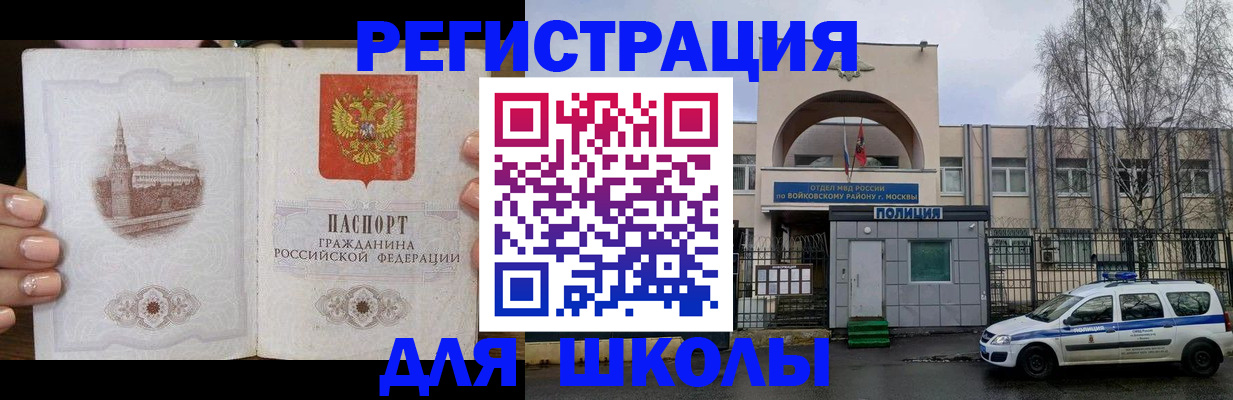 временная регистрация гарантия в Архангельске